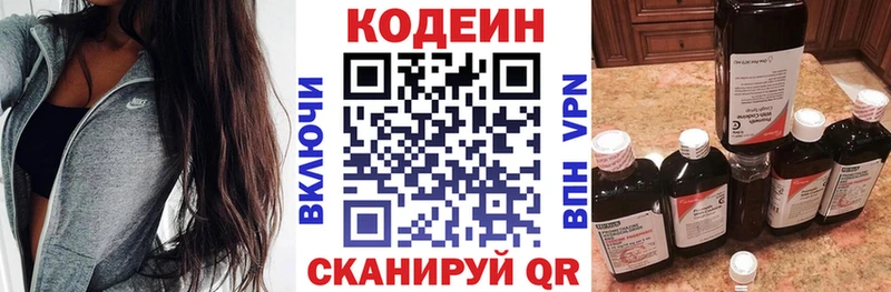 Кодеин Purple Drank  MEGA tor  Владимир  купить наркоту 