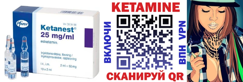 КЕТАМИН VHQ Владимир