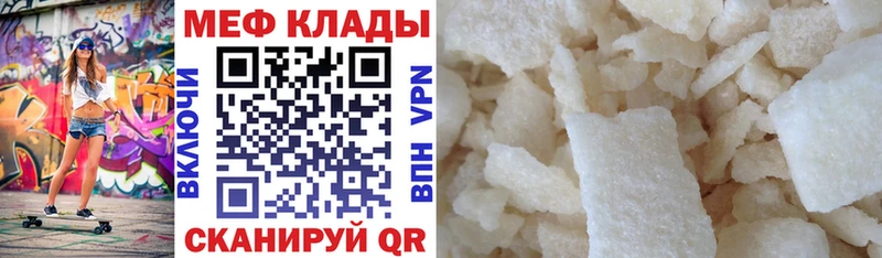 Меф мяу мяу  Владимир 