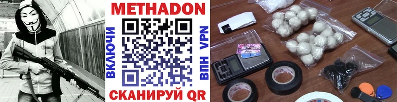 Метадон methadone  Владимир 